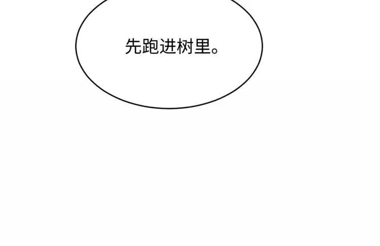 第21话 决断 第27页