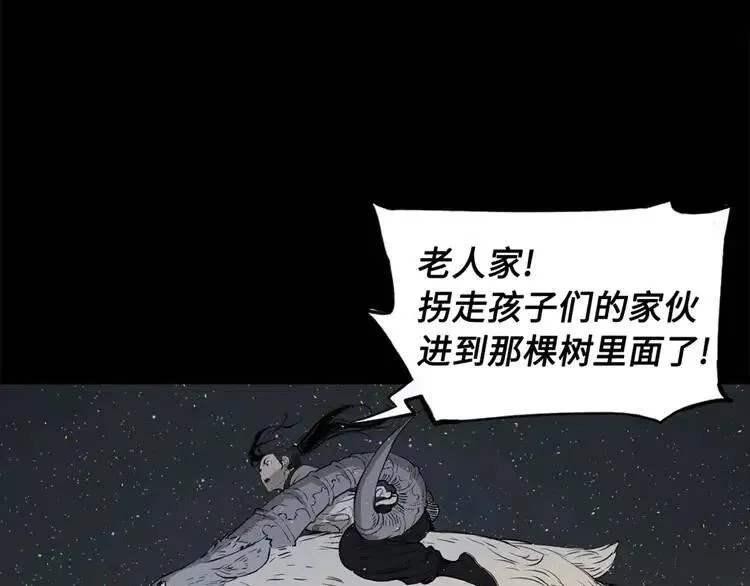 第21话 决断 第29页