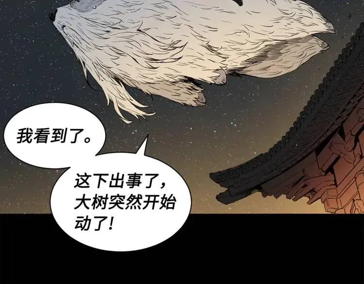 第21话 决断 第30页