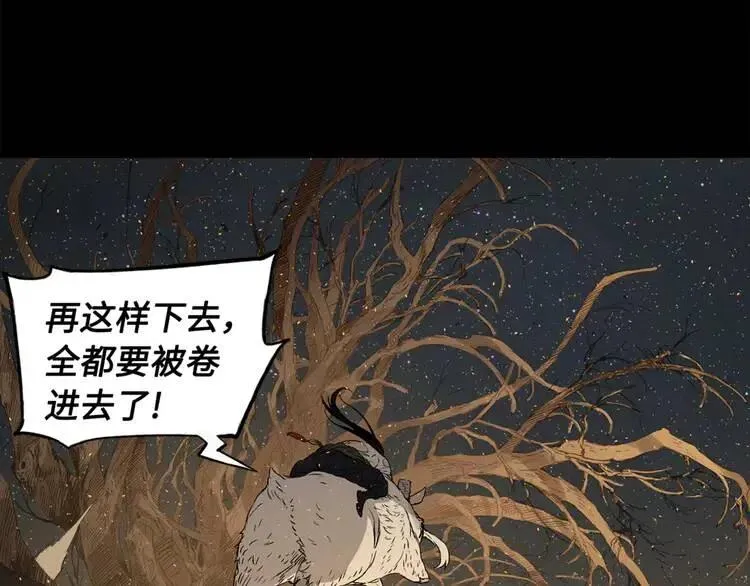 第21话 决断 第31页