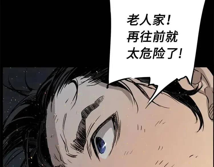 第21话 决断 第33页