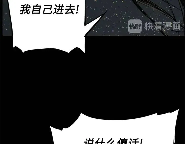 第21话 决断 第35页