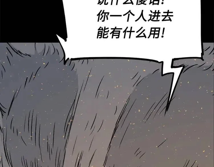 第21话 决断 第36页