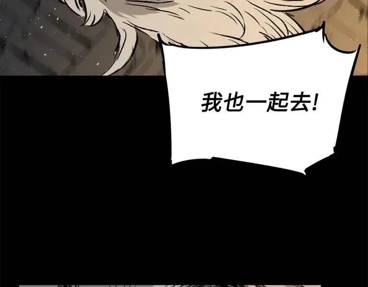 第21话 决断 第38页