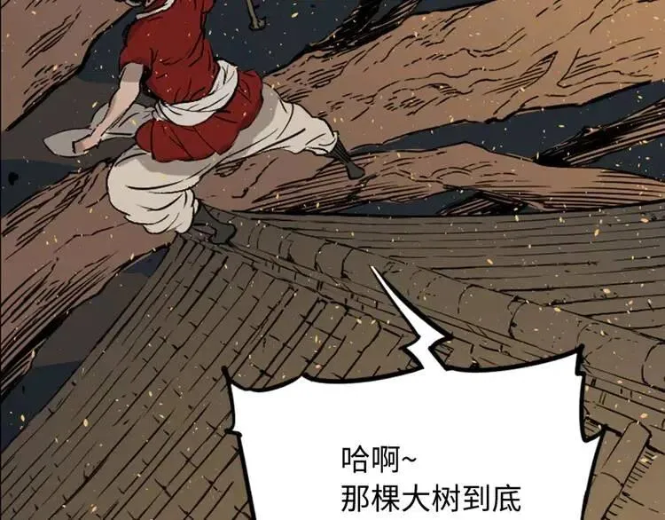 第21话 决断 第43页