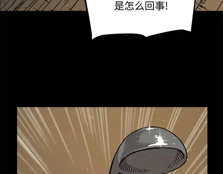 第21话 决断 第44页