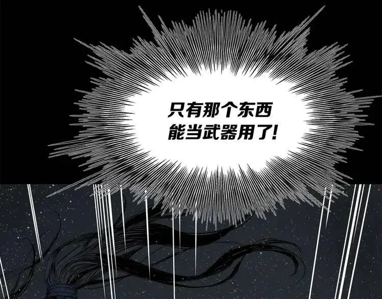 第21话 决断 第51页
