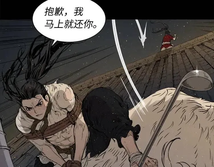 第21话 决断 第61页