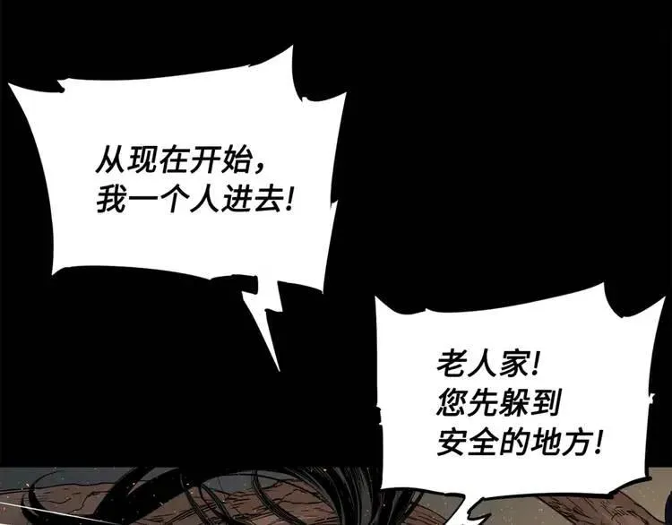 第21话 决断 第63页