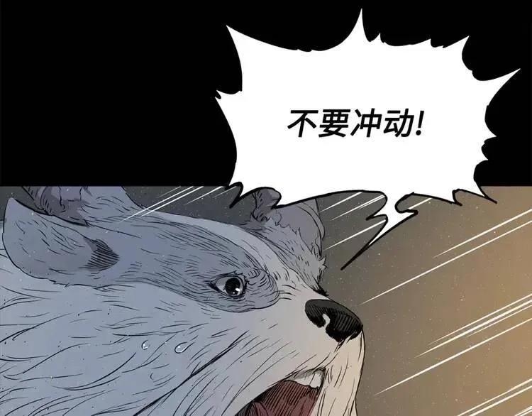第21话 决断 第66页