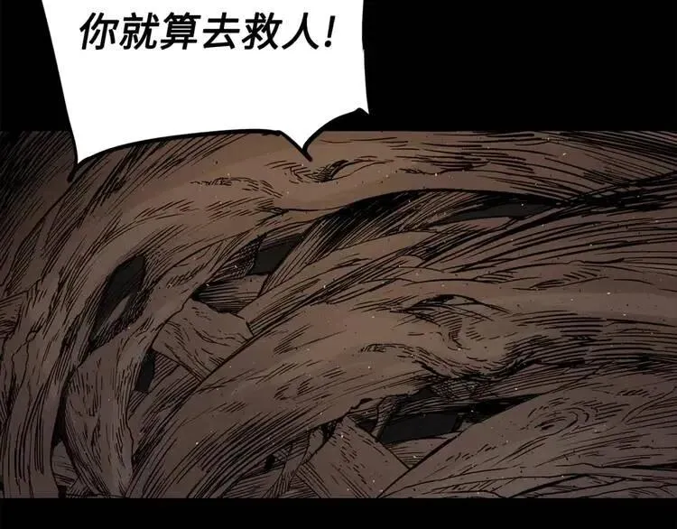 第21话 决断 第70页