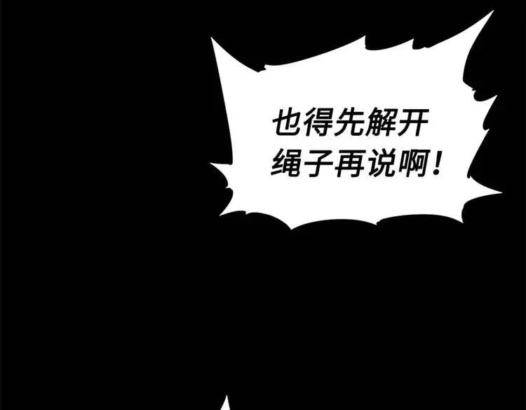 第21话 决断 第71页