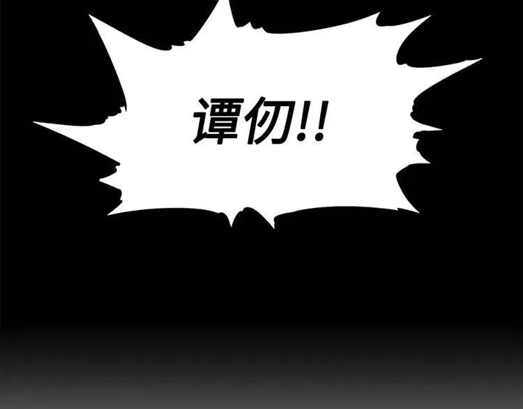 第21话 决断 第72页