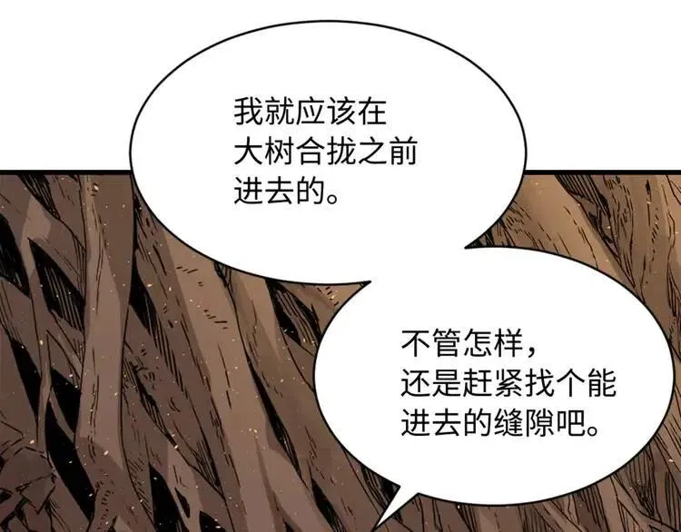 第21话 决断 第75页