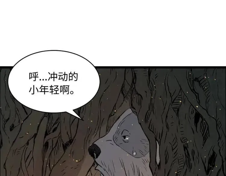 第21话 决断 第79页