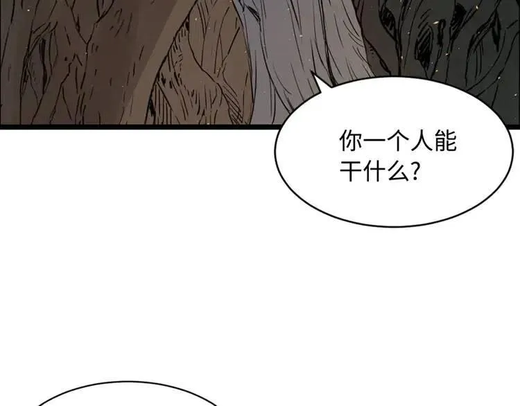 第21话 决断 第80页