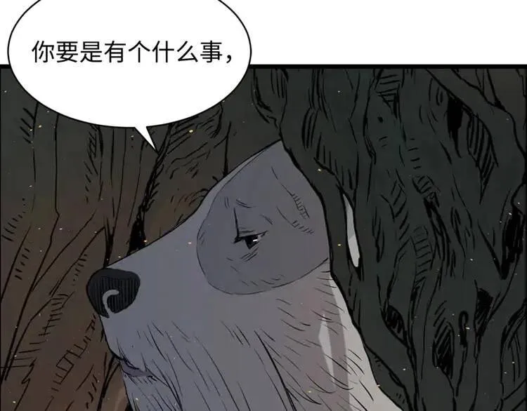第21话 决断 第81页