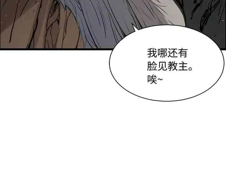 第21话 决断 第82页