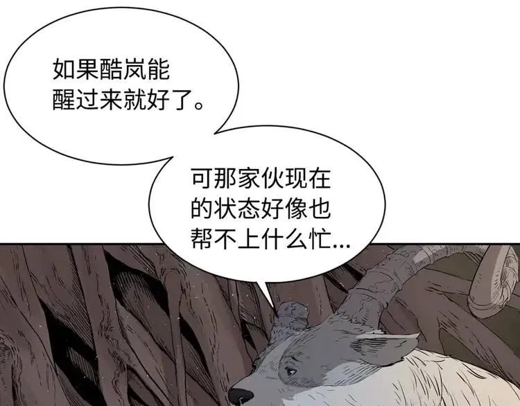 第21话 决断 第83页