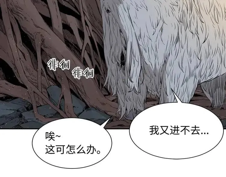 第21话 决断 第84页