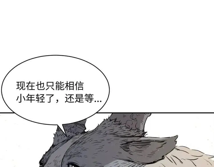 第21话 决断 第85页
