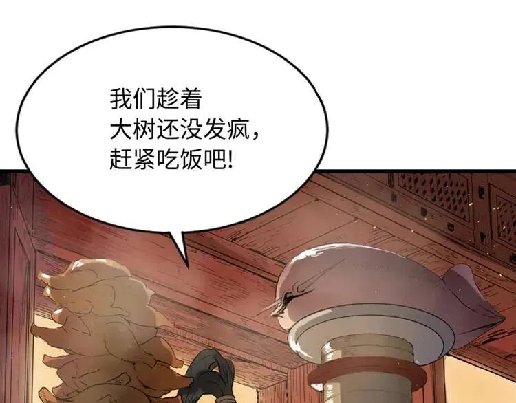 第21话 决断 第89页