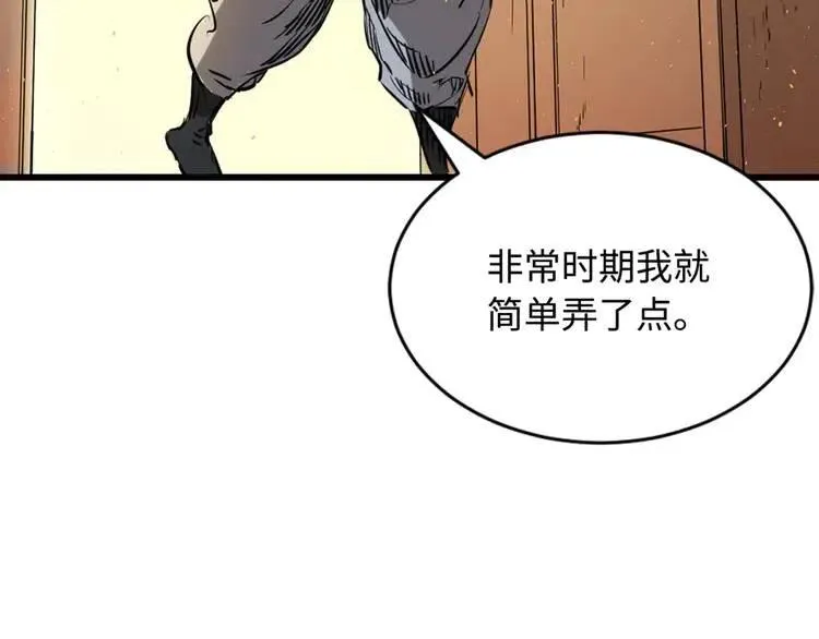 第21话 决断 第91页