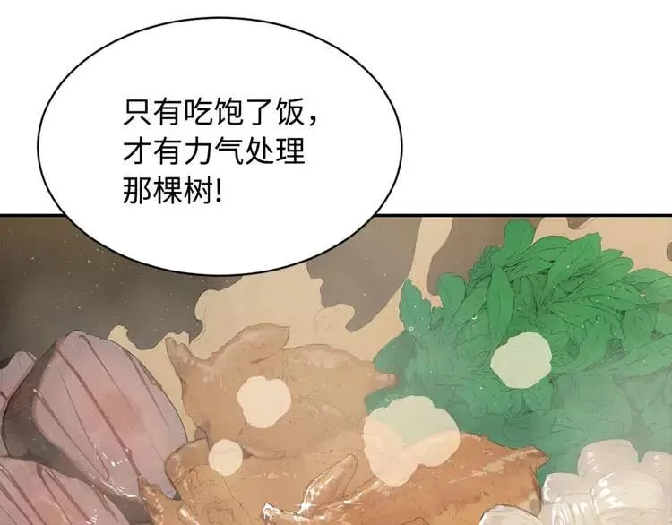 第21话 决断 第93页