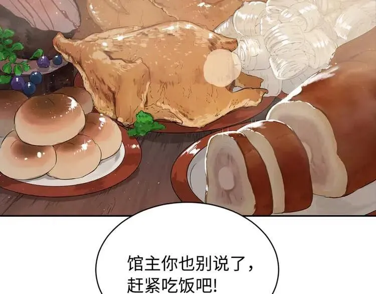 第21话 决断 第94页