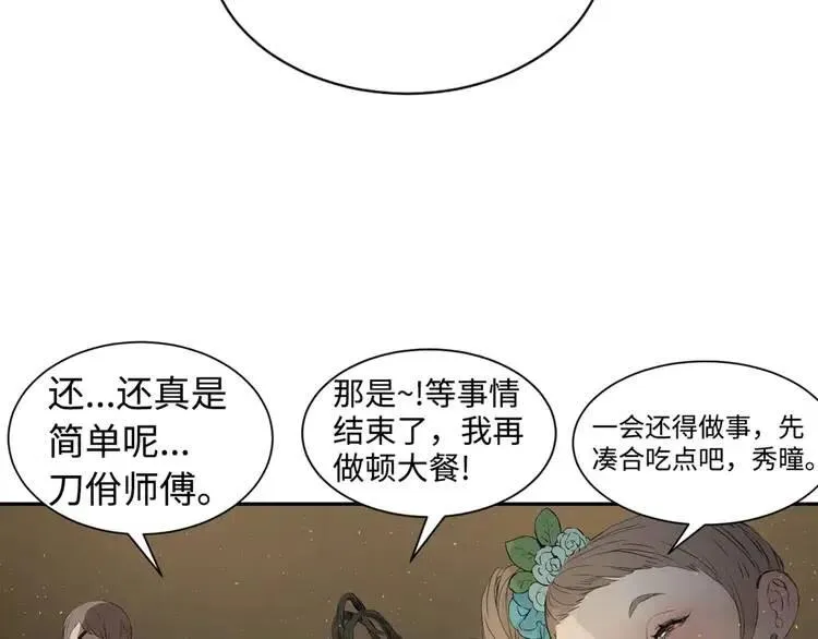 第21话 决断 第95页