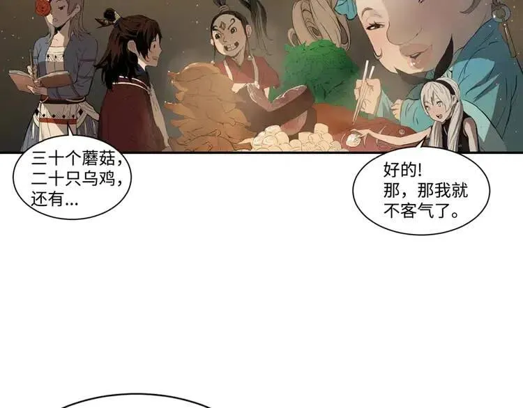 第21话 决断 第96页