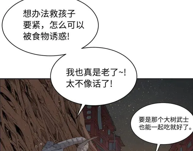 第21话 决断 第97页