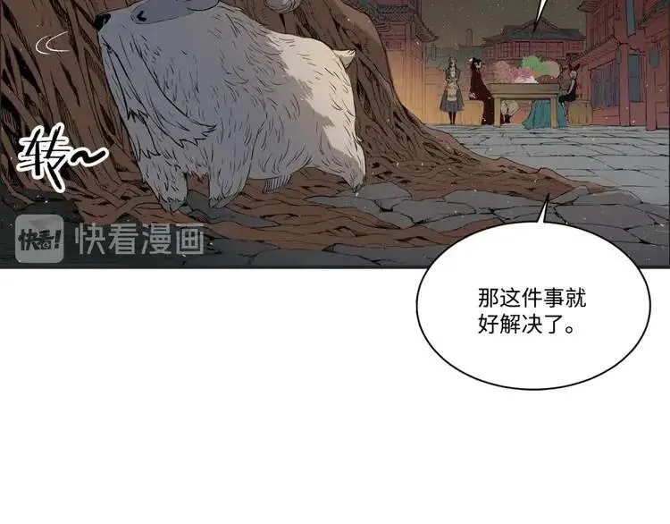 第21话 决断 第98页