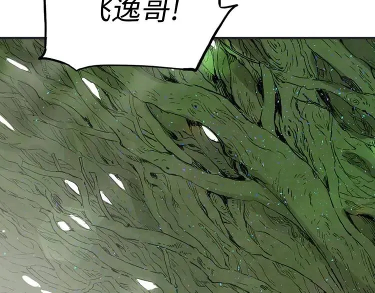 第21话 决断 第103页