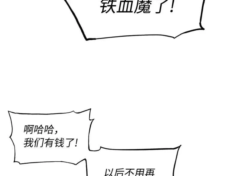 第21话 决断 第105页