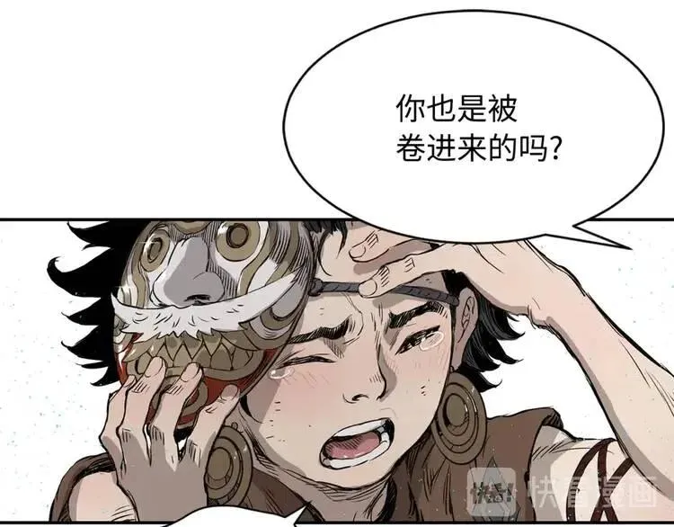 第21话 决断 第119页