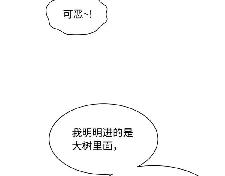 第21话 决断 第120页
