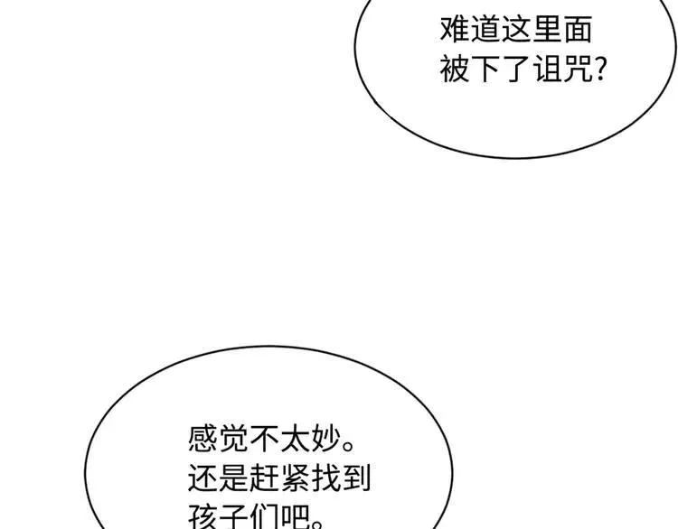 第21话 决断 第128页