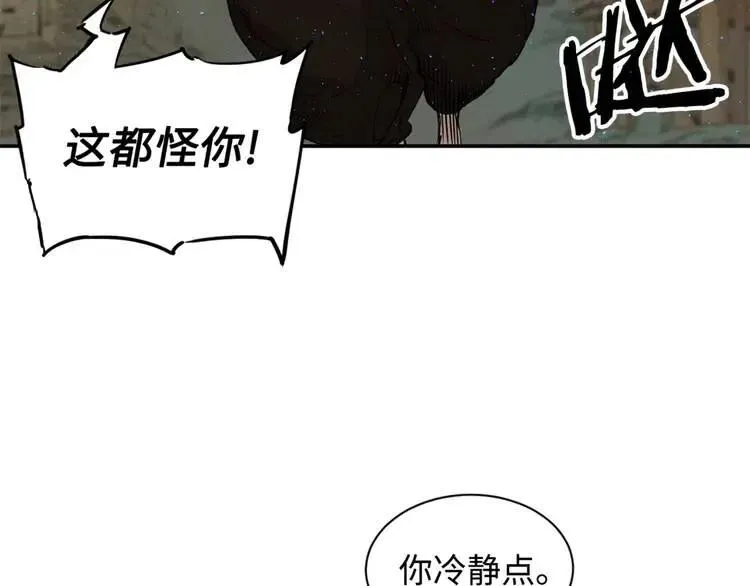 第21话 决断 第133页