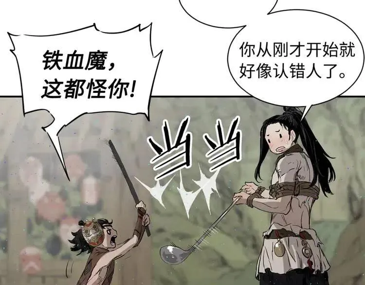 第21话 决断 第134页