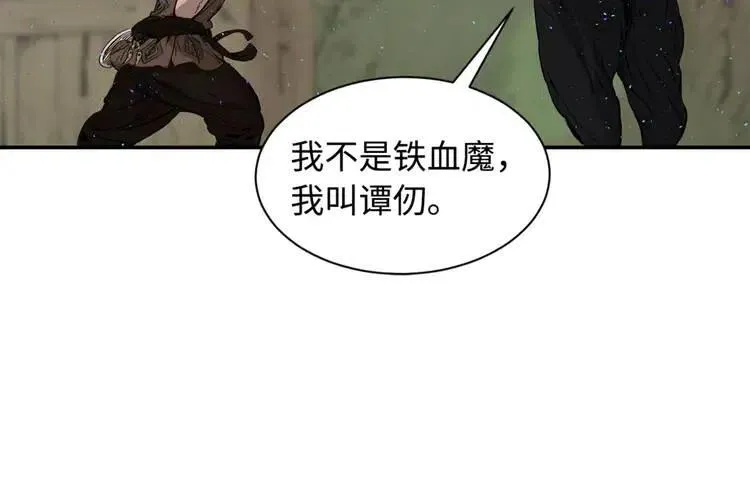 第21话 决断 第135页
