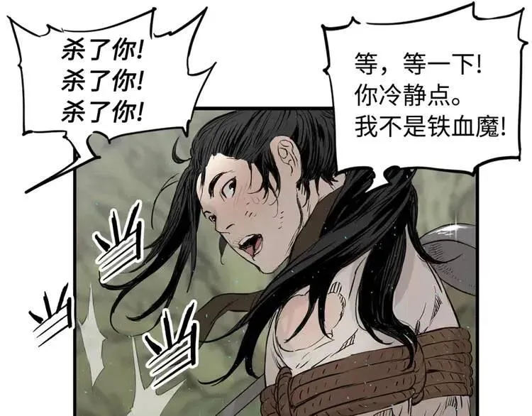 第21话 决断 第143页