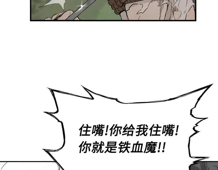 第21话 决断 第144页