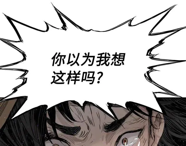 第21话 决断 第147页
