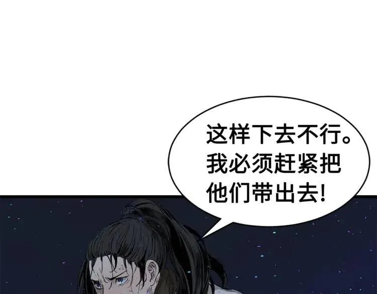 第21话 决断 第167页