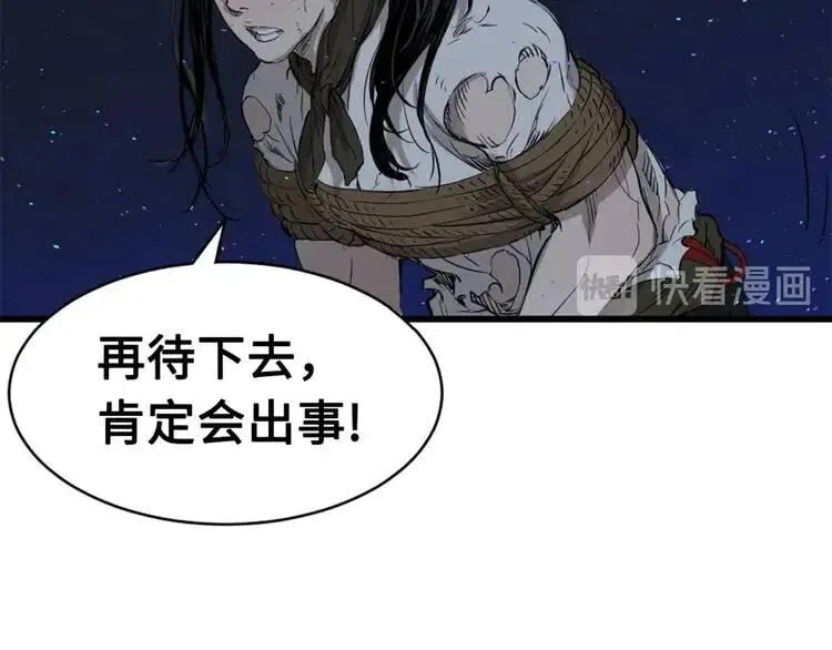 第21话 决断 第168页