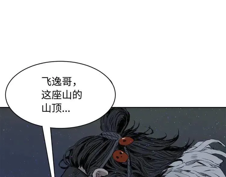 第21话 决断 第173页