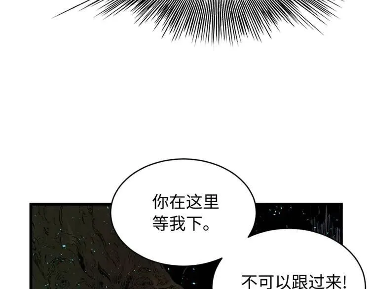 第21话 决断 第178页