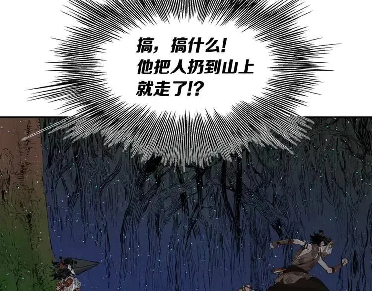 第21话 决断 第181页