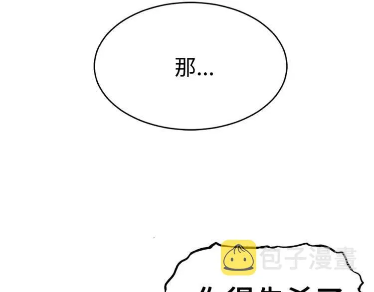 第21话 决断 第190页